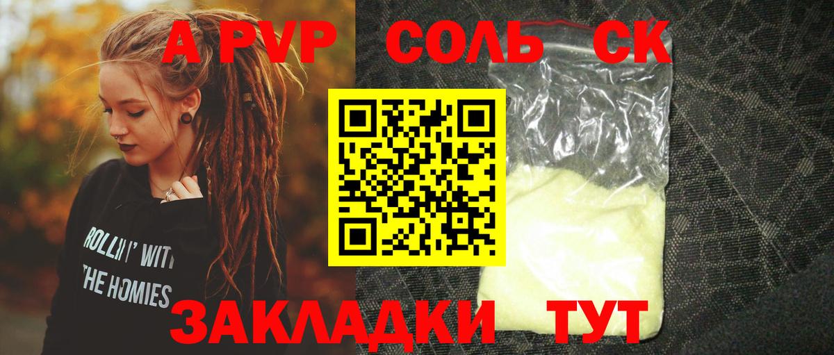 APVP мука  A PVP СК КРИС  Россошь  Вход с VPN  Alfa_PVP СК 