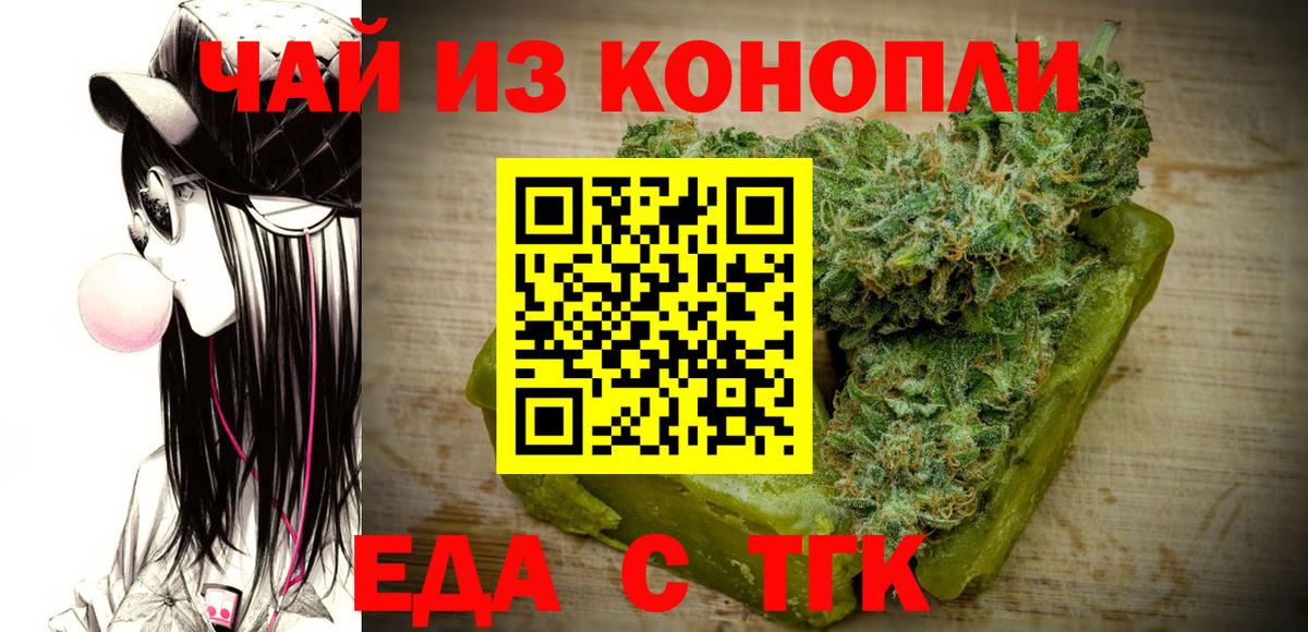 Cannafood конопля Россошь
