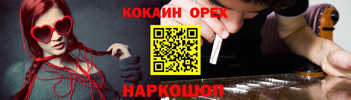 Кокаин Эквадор Россошь