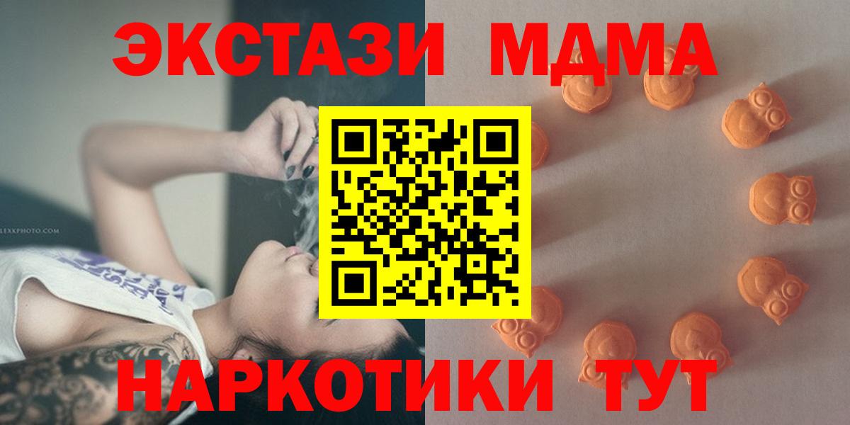 Россошь  где можно купить наркотик  Вход с VPN  Экстази DUBAI 