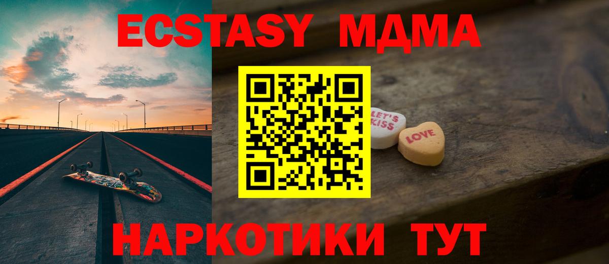 Ecstasy 280мг Россошь