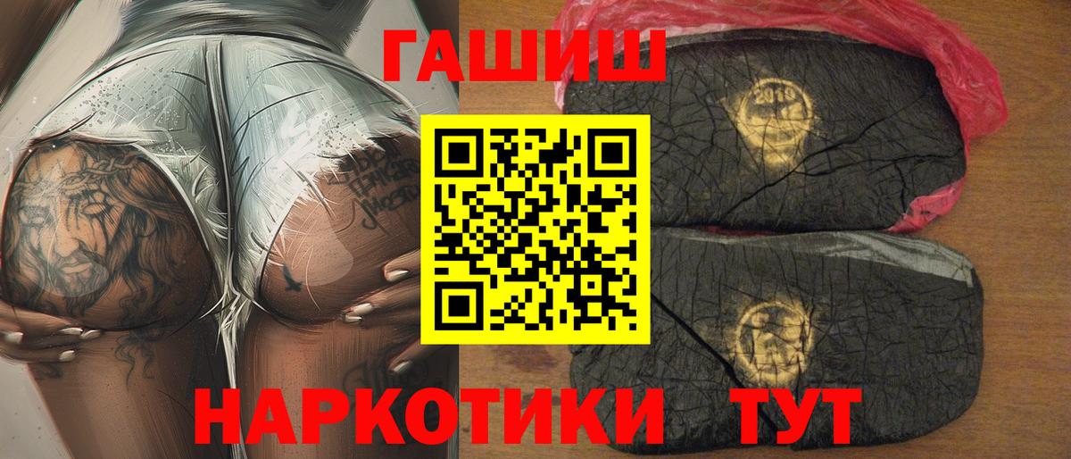 ГАШИШ гашик  Вход с VPN  Гашиш  как найти наркотики  Россошь 