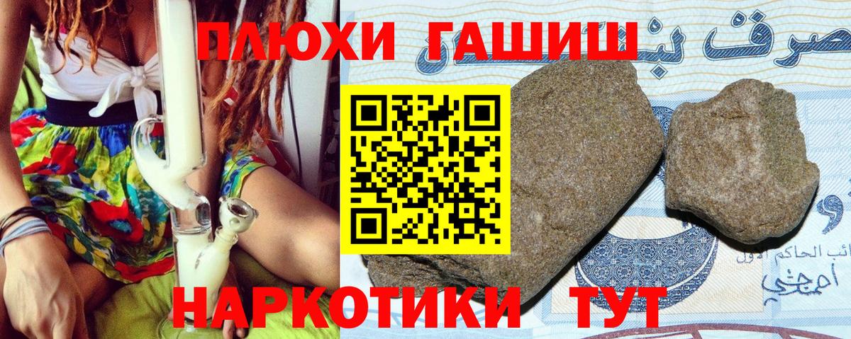 ГАШИШ hashish Россошь
