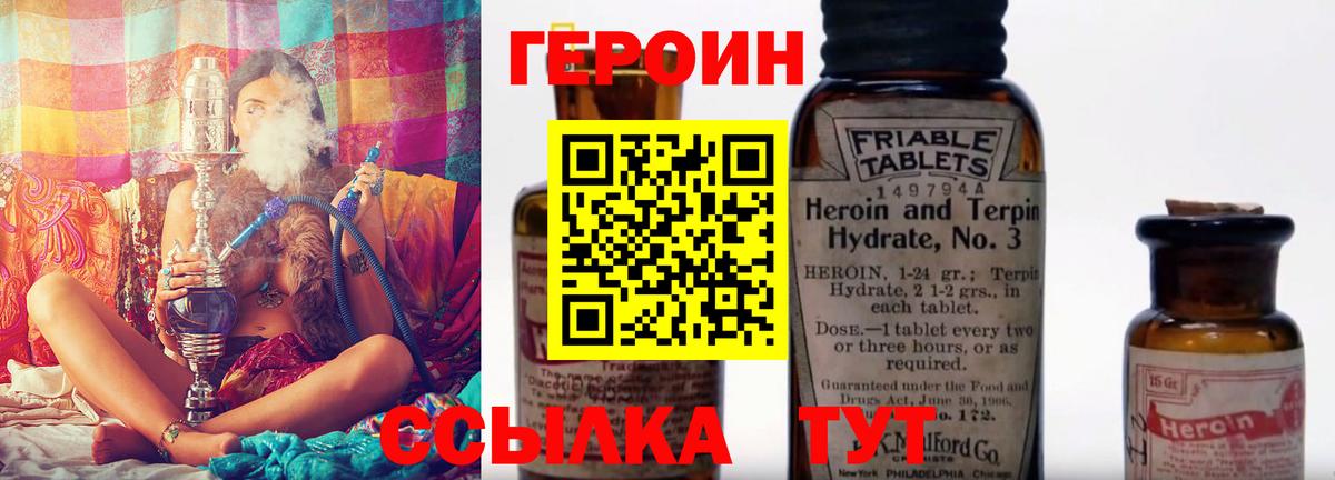 Героин гречка  Героин  Россошь  Вход с VPN 