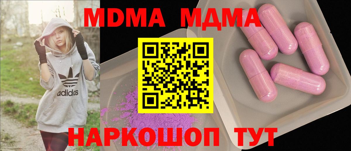 MDMA молли  Вход с VPN  MDMA  MDMA молли  Россошь 