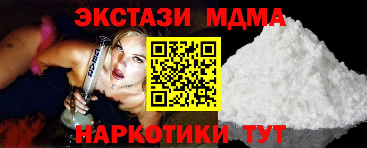 МДМА VHQ Россошь