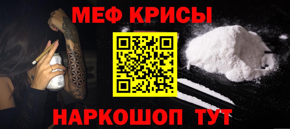 МЯУ-МЯУ  Вход с VPN  Меф мука  Россошь  Меф мяу мяу 