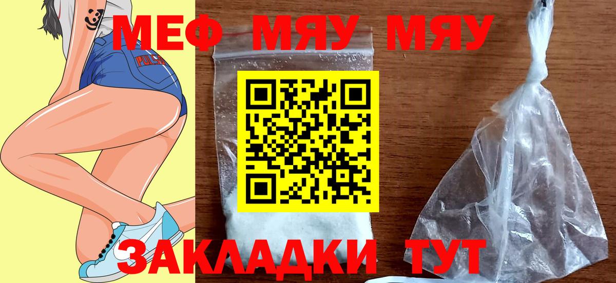 Меф мука Россошь
