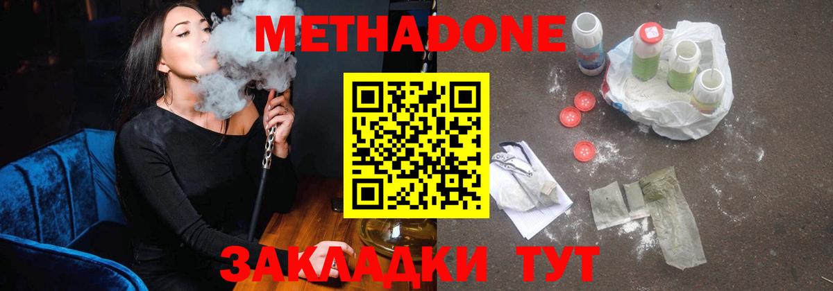 Россошь  Метадон VHQ  Вход с VPN  Метадон methadone 