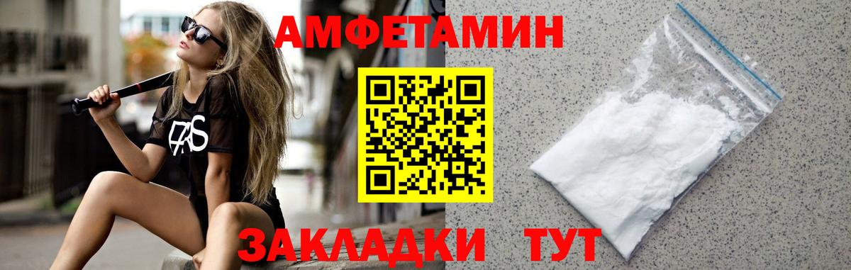 МЕТАМФЕТАМИН мет  Вход с VPN  Россошь 