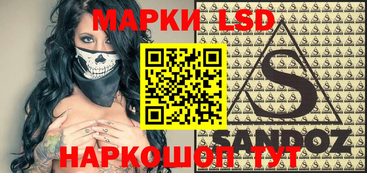 Наркотические марки 1,8мг  Вход с VPN  Россошь 