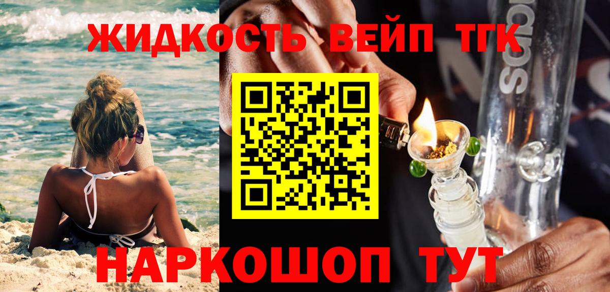   как войти  Вход с VPN  купить наркоту  ТГК концентрат  Россошь  Дистиллят ТГК вейп с тгк 