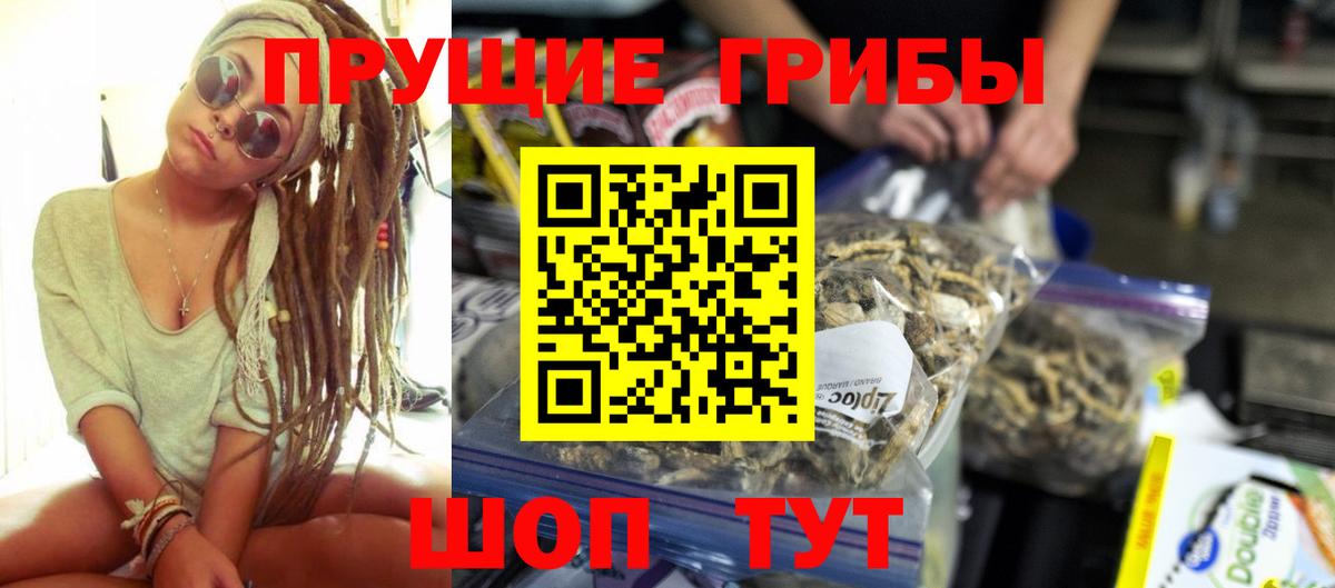Псилоцибиновые грибы мухоморы Россошь